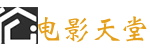 不卡影视